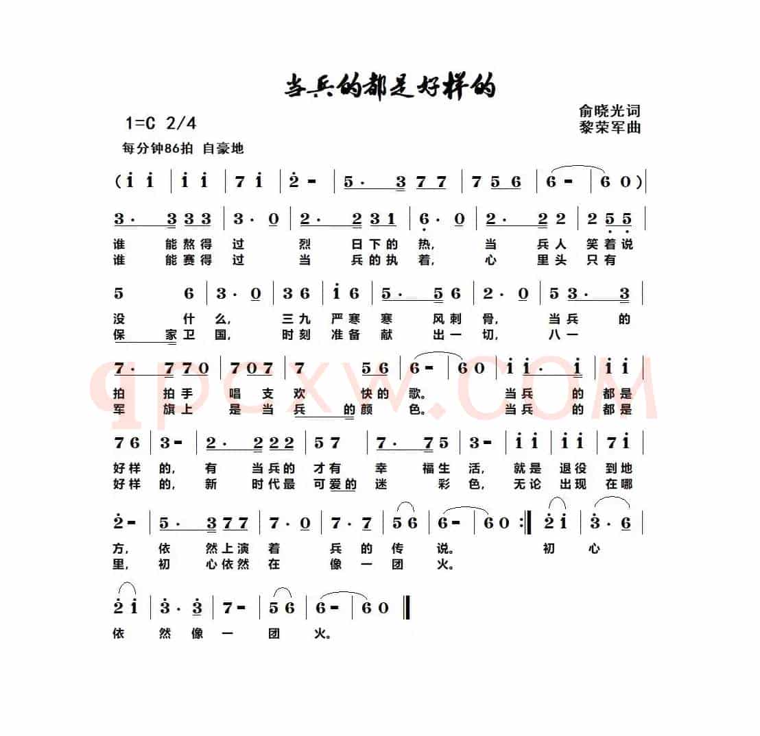 当兵的都是好样的