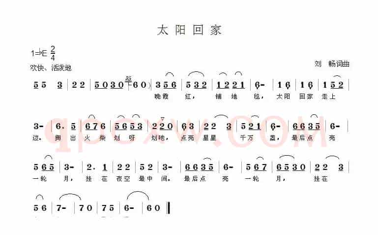 太阳回家（刘畅词 刘畅曲）