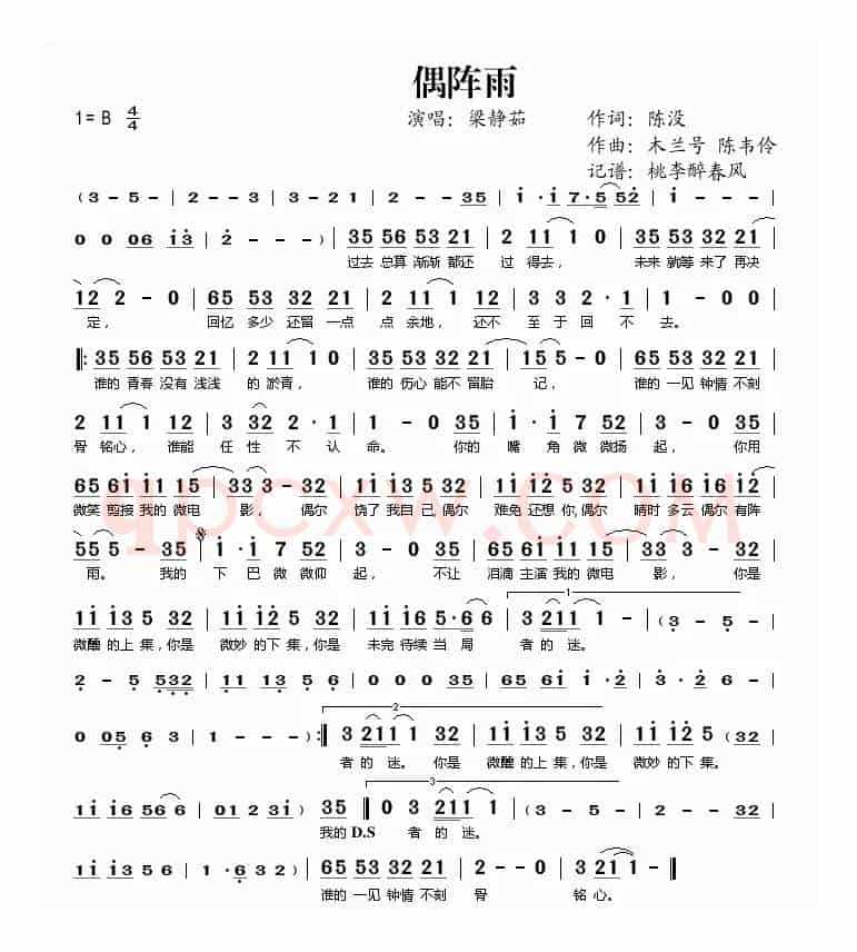 偶阵雨