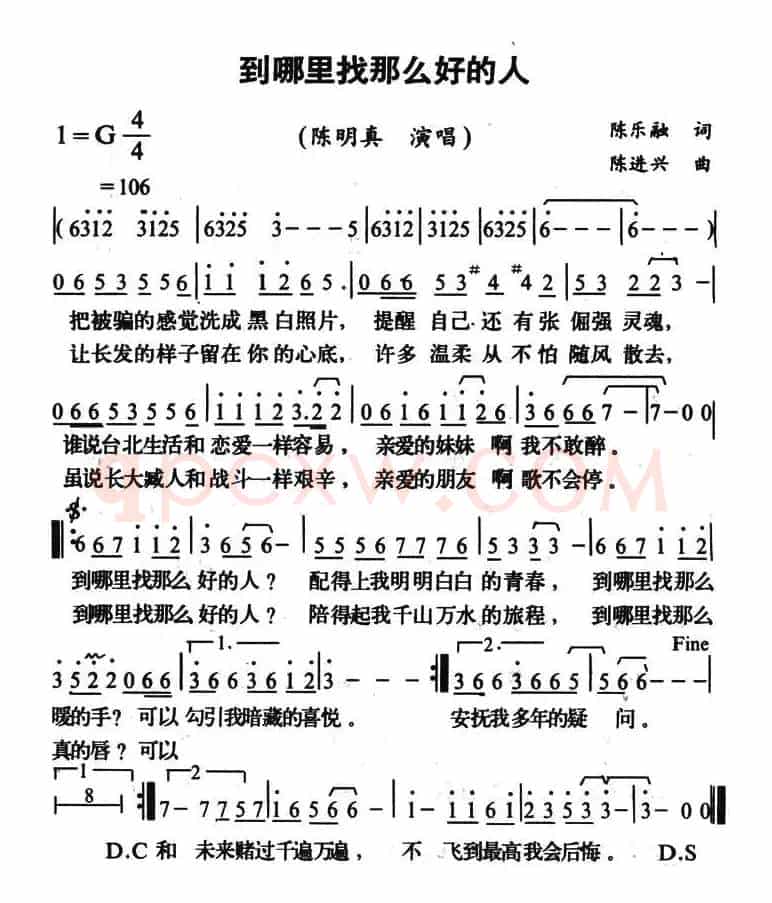 到哪里找那么好的人