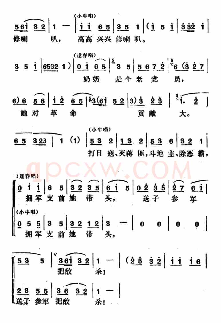 [吕剧]管得好（全本）