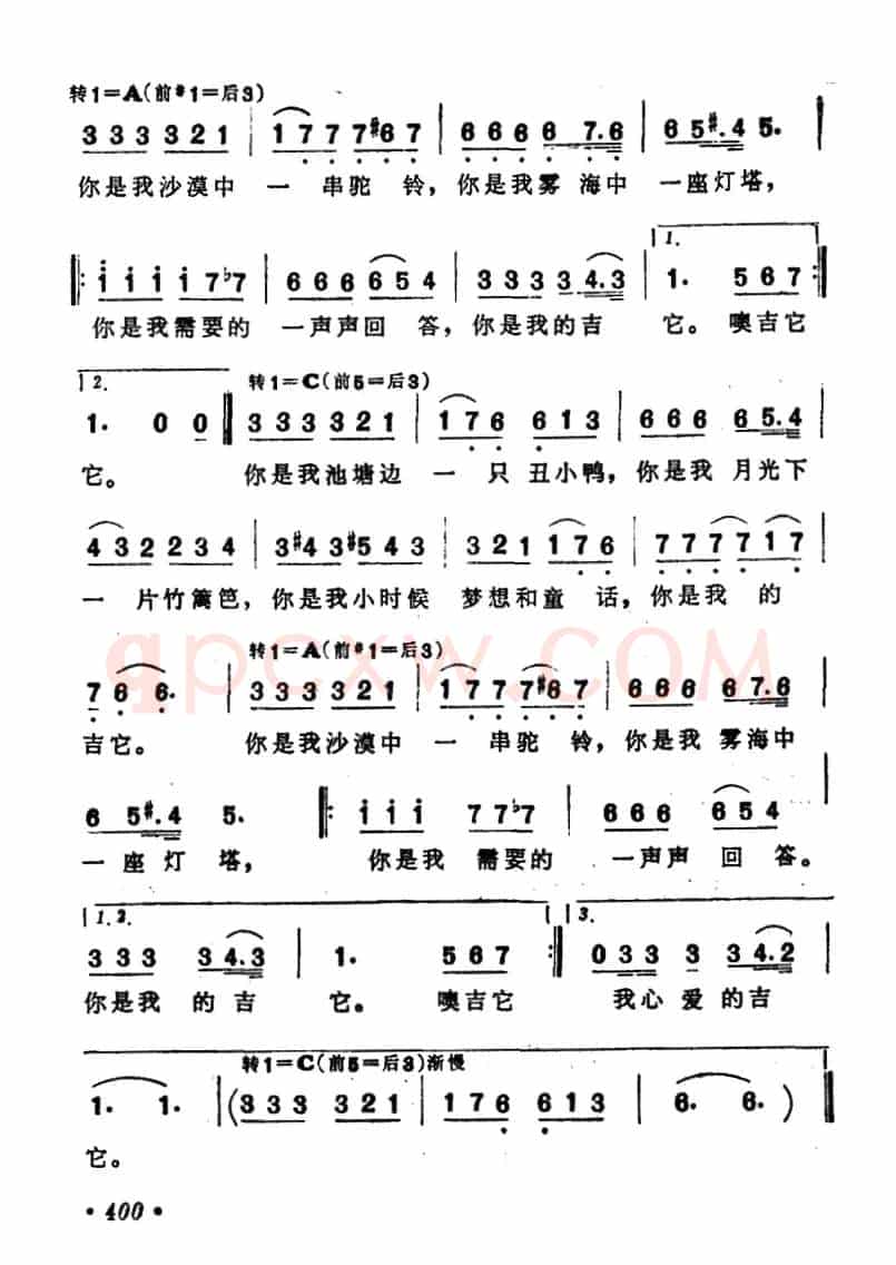 我的吉他 