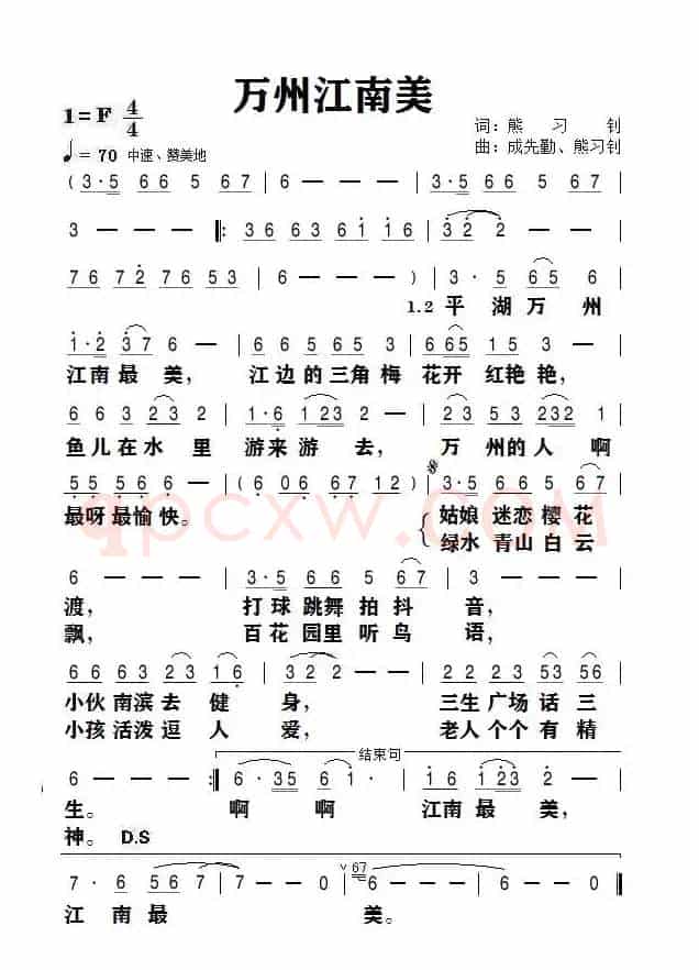 万州江南美