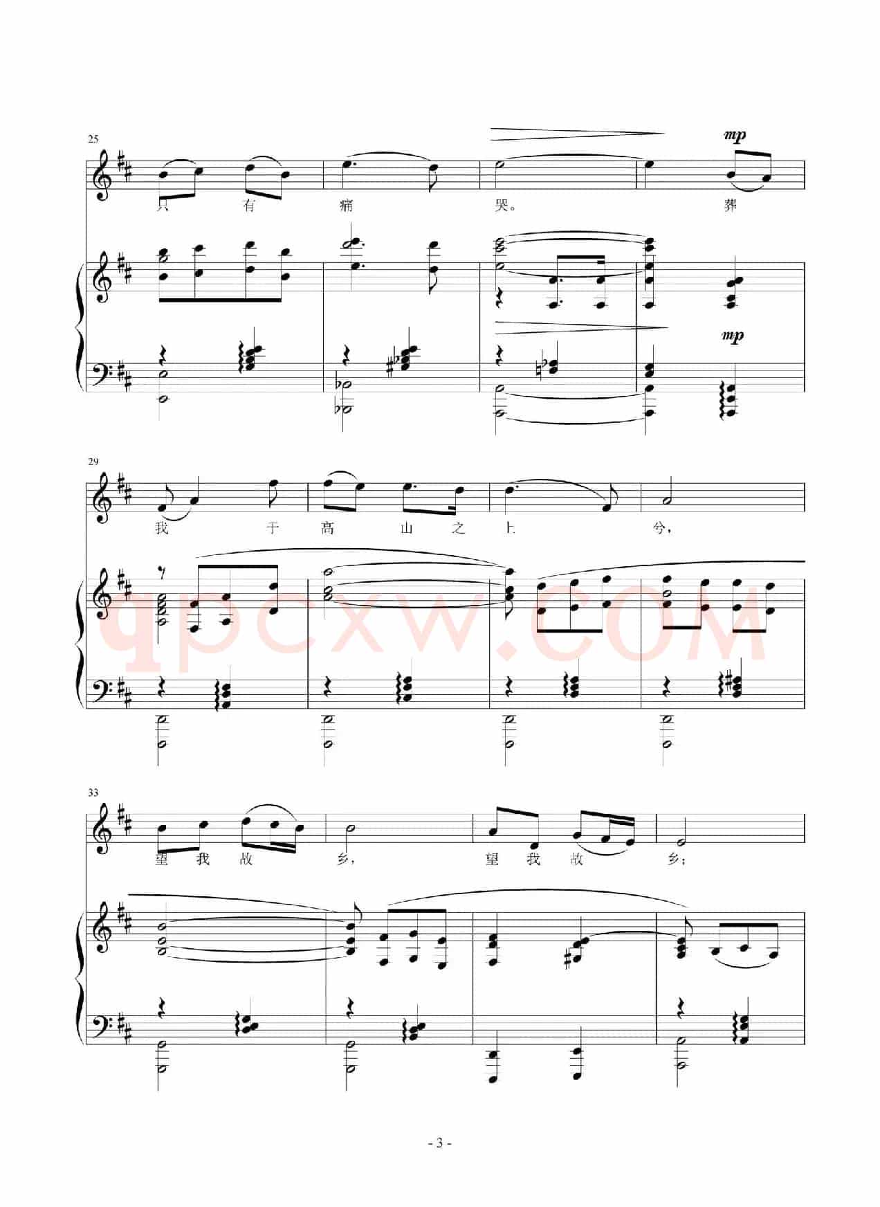 望乡(于佑任词 张坚曲、正谱)