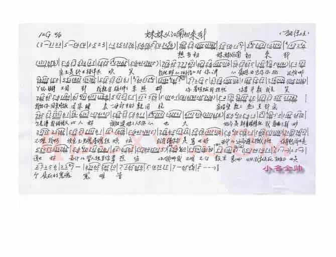 妹妹从江南初来到（越剧《红楼梦》选段）