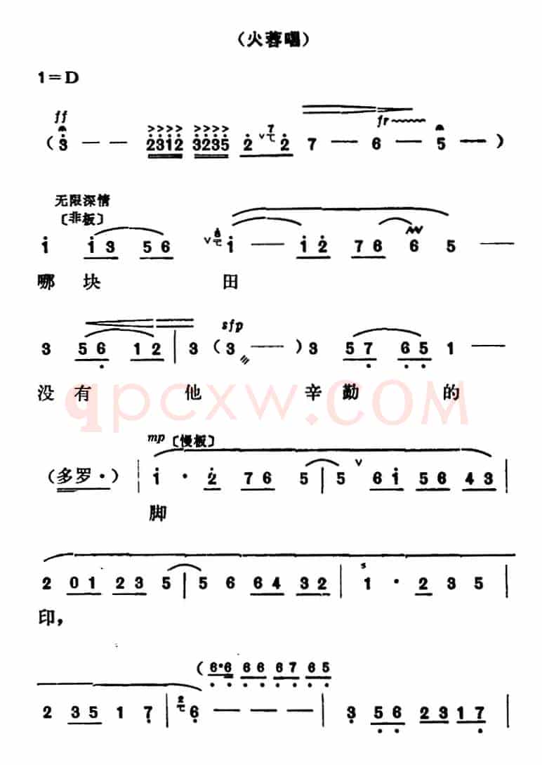 [山东梆子]铁马宏图·第三场