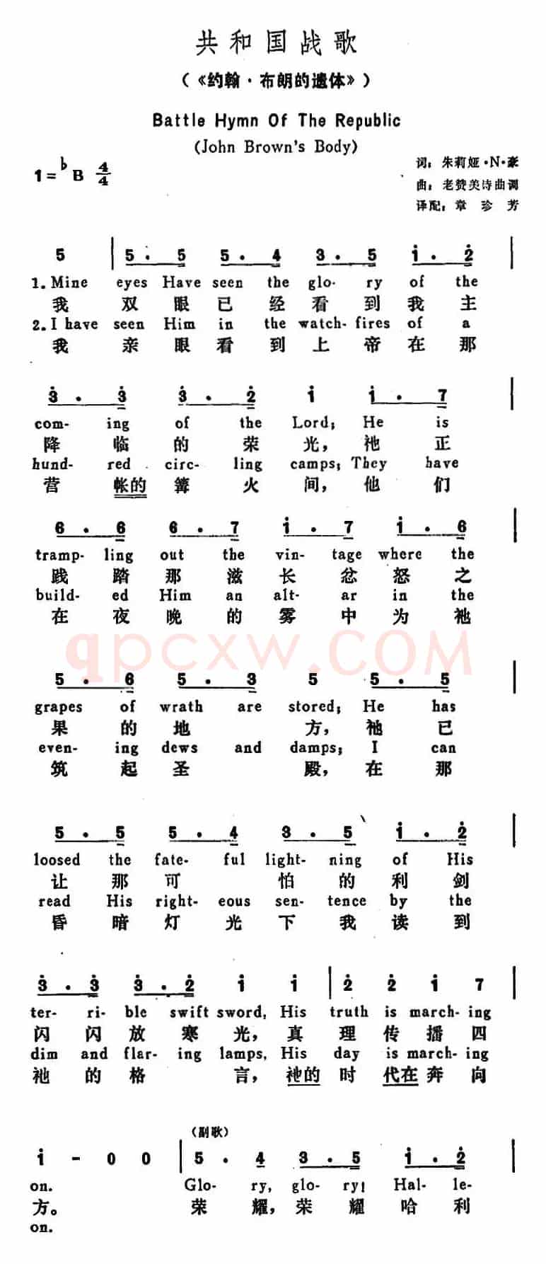 [美]共和国战歌（《约翰·布朗的遗体》）（Battle Hymn of the Republic（John Brown's Body））