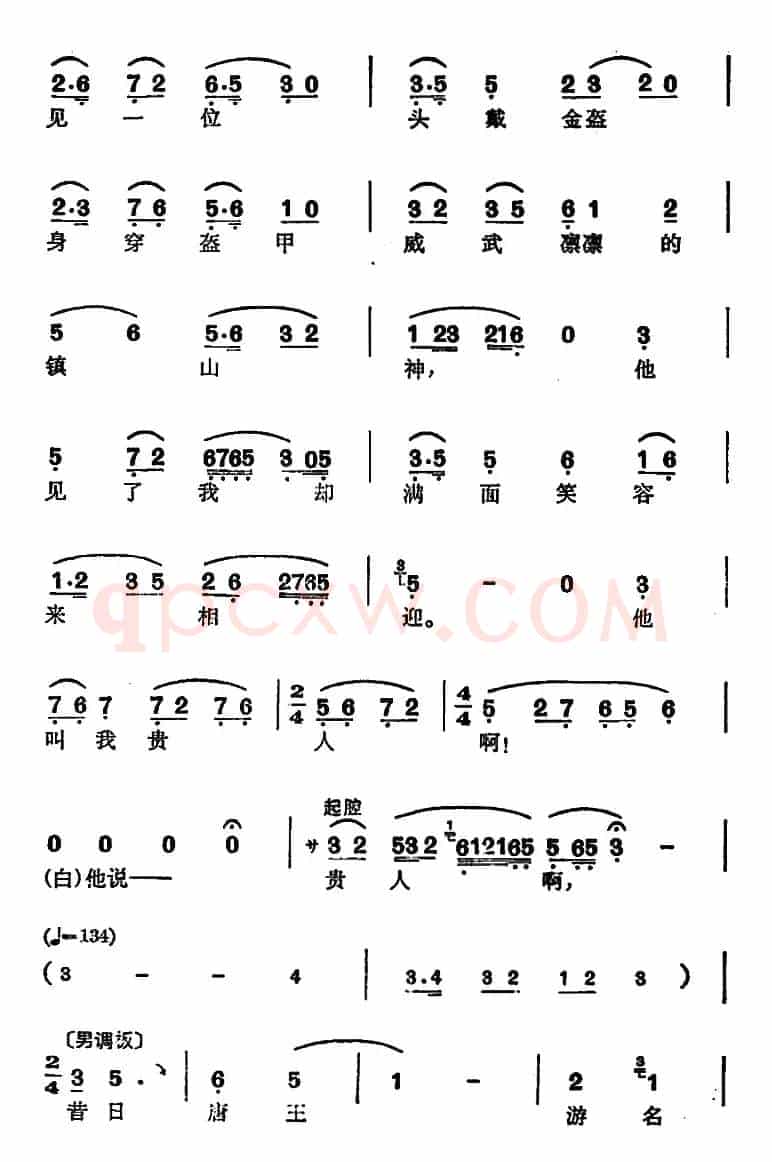 徐玉兰唱腔集：这一场瑞雪下得好（选自《打柴得宝》张元秀唱段）