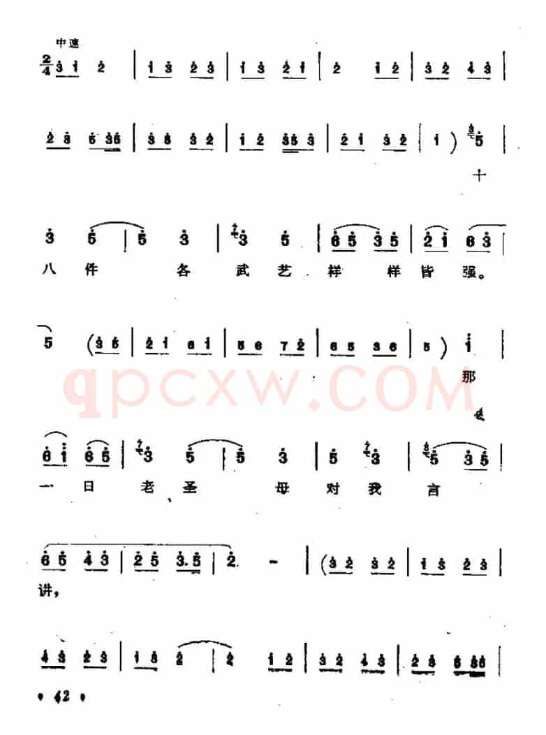 [秦腔]三休樊梨花（樊梨花唱段）