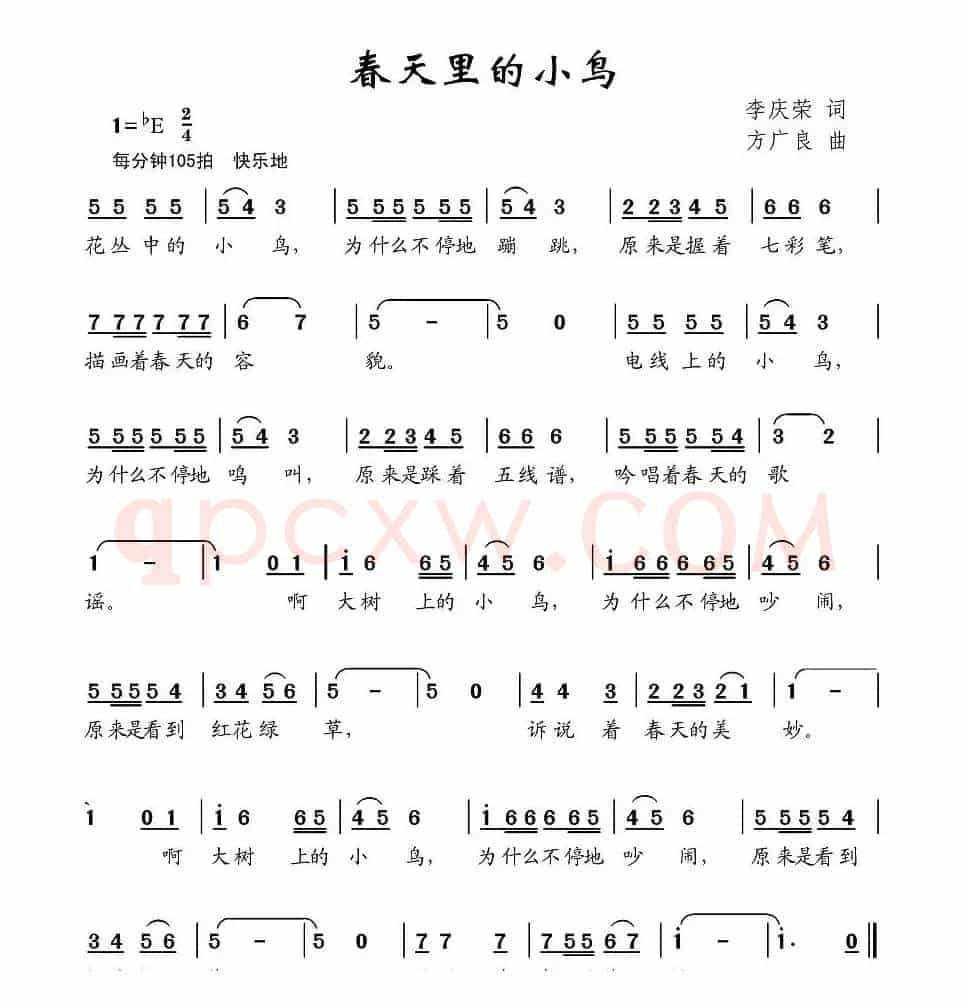 春天里的小鸟