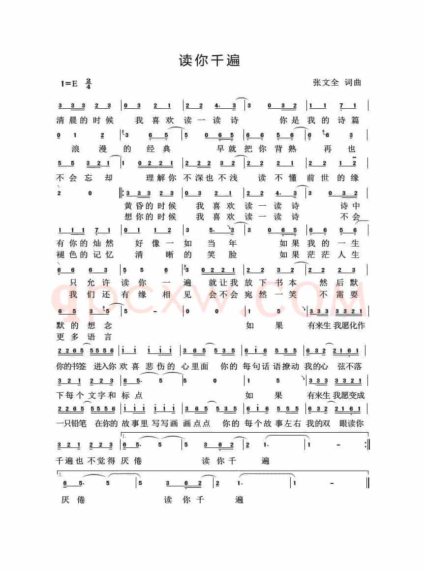 读你千遍