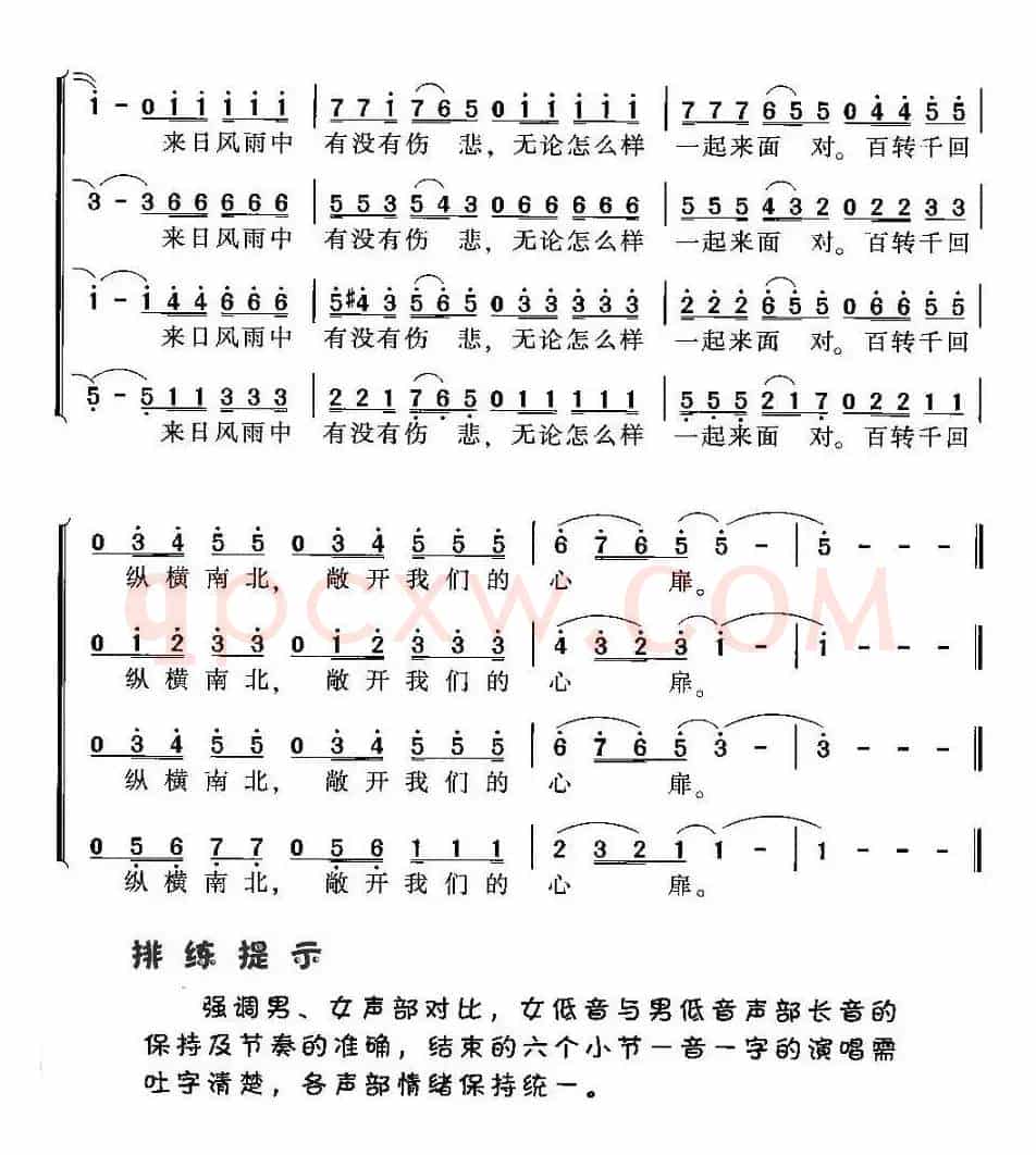 真情真美（电视剧《射雕英雄传》插曲）
