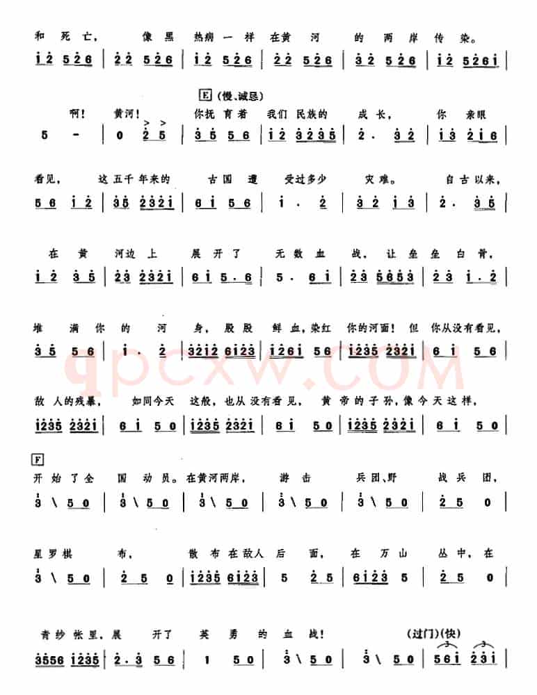 黄河大合唱：三、黄河之水天上来