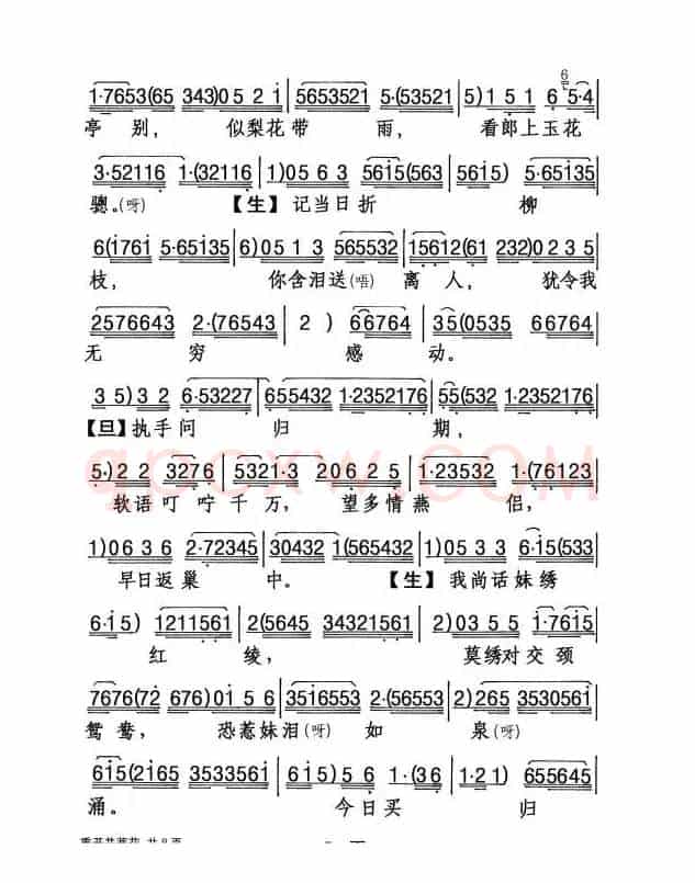 [粤剧] 重开并蒂花