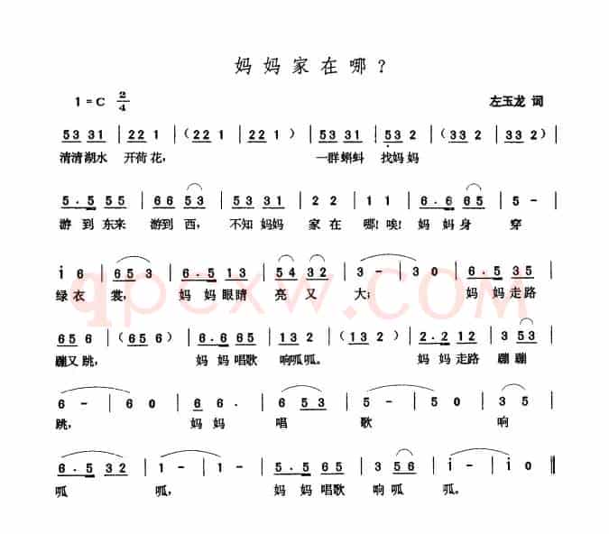 妈妈家在哪？
