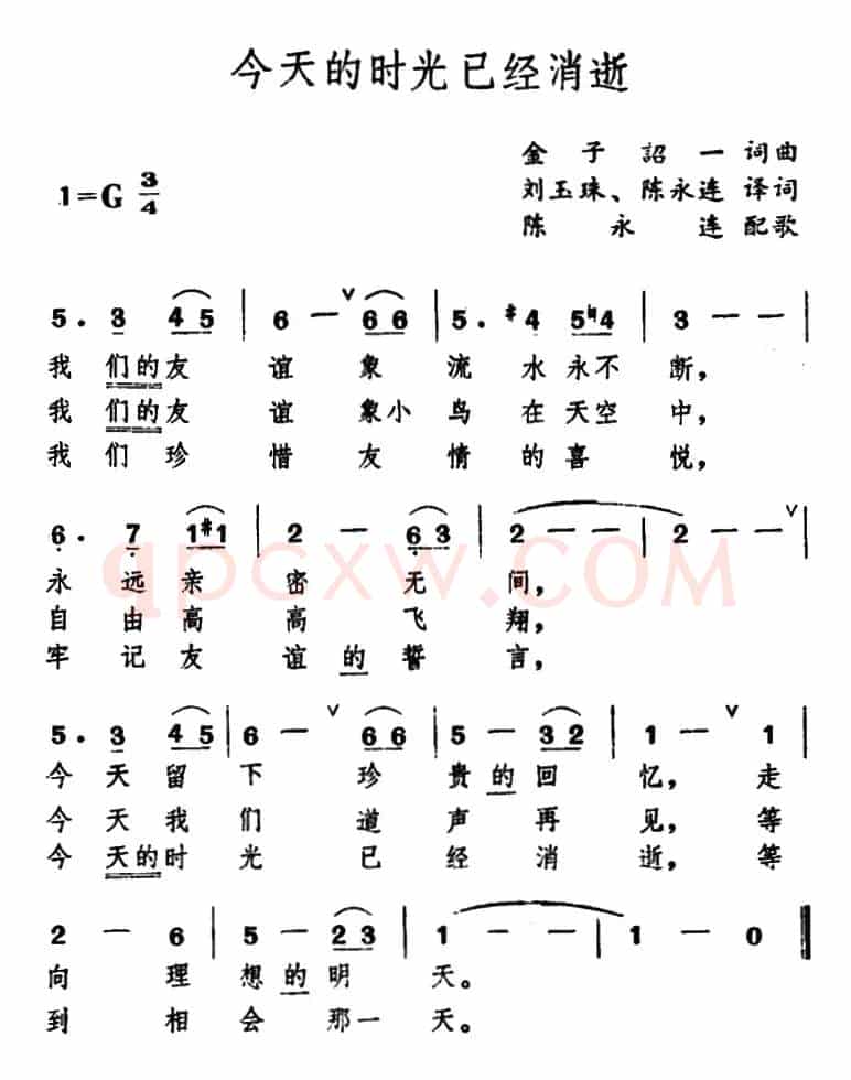 [日]今天的时光已经消逝