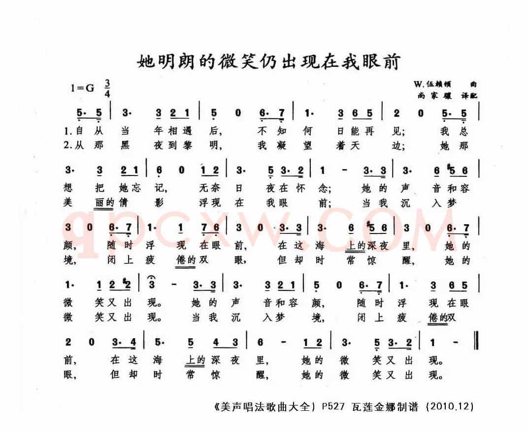 她明朗的微笑仍出现在我眼前（英）