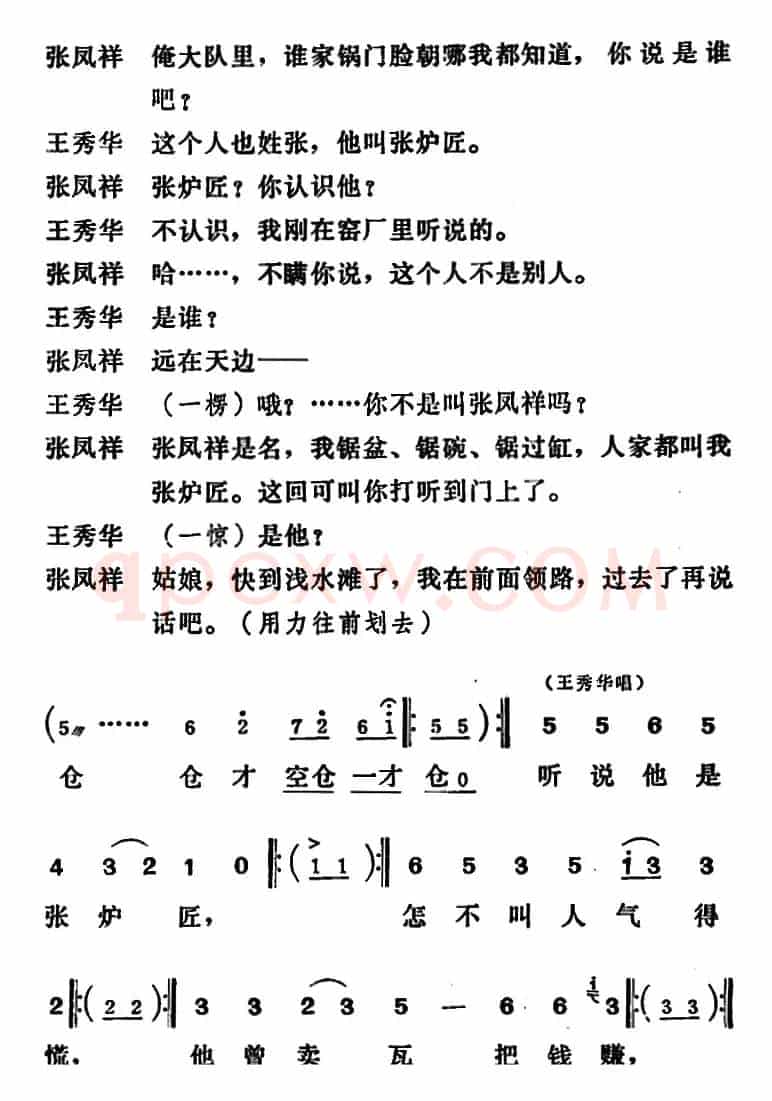 [吕剧]三回船（全本）
