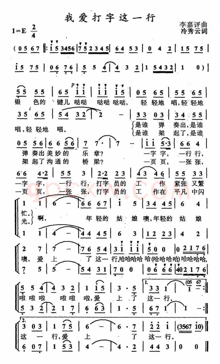 我爱打字这一行