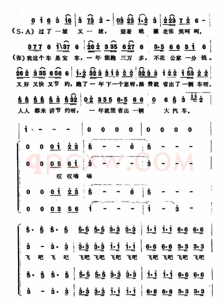 材料员之歌 