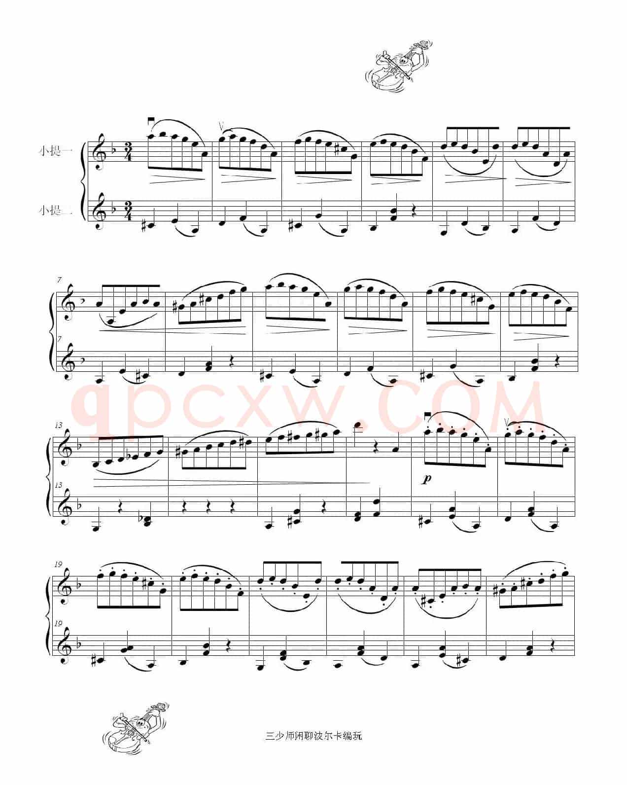 肖邦圆舞曲（原升C小调钢琴曲）（为两把小提琴的名曲缩编）