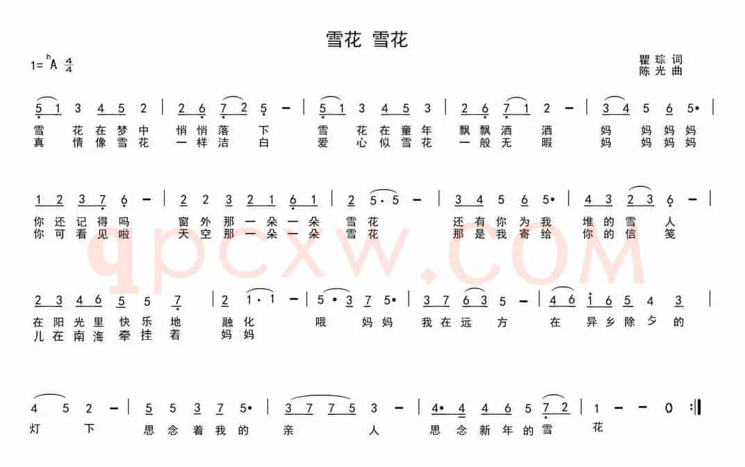雪花 雪花