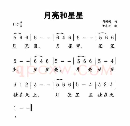 月亮和星星