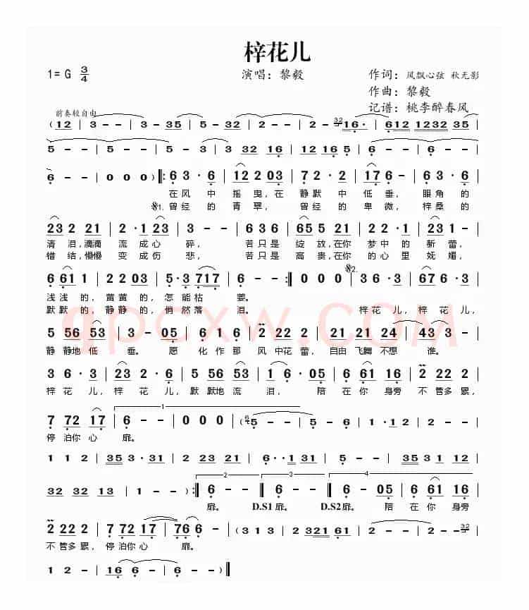 梓花儿