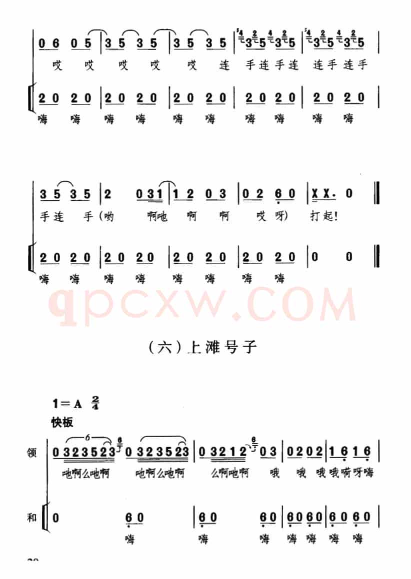 川江船夫号子（四川民歌、杜宇整理版）