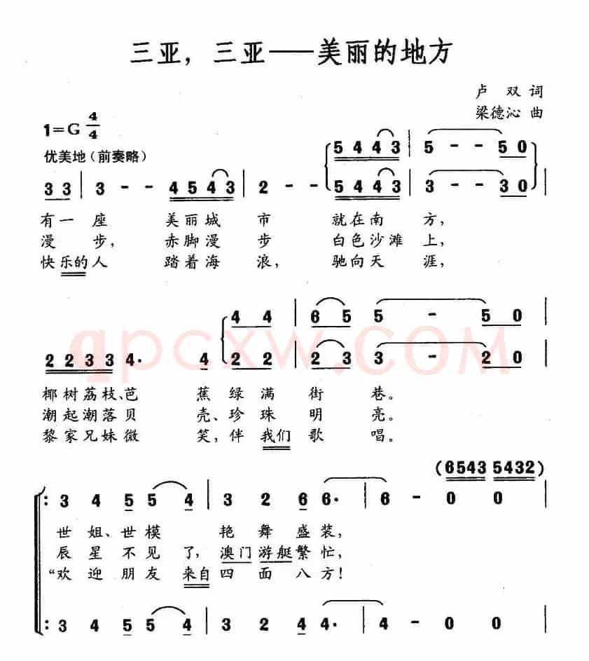 三亚，三亚——美丽的地方