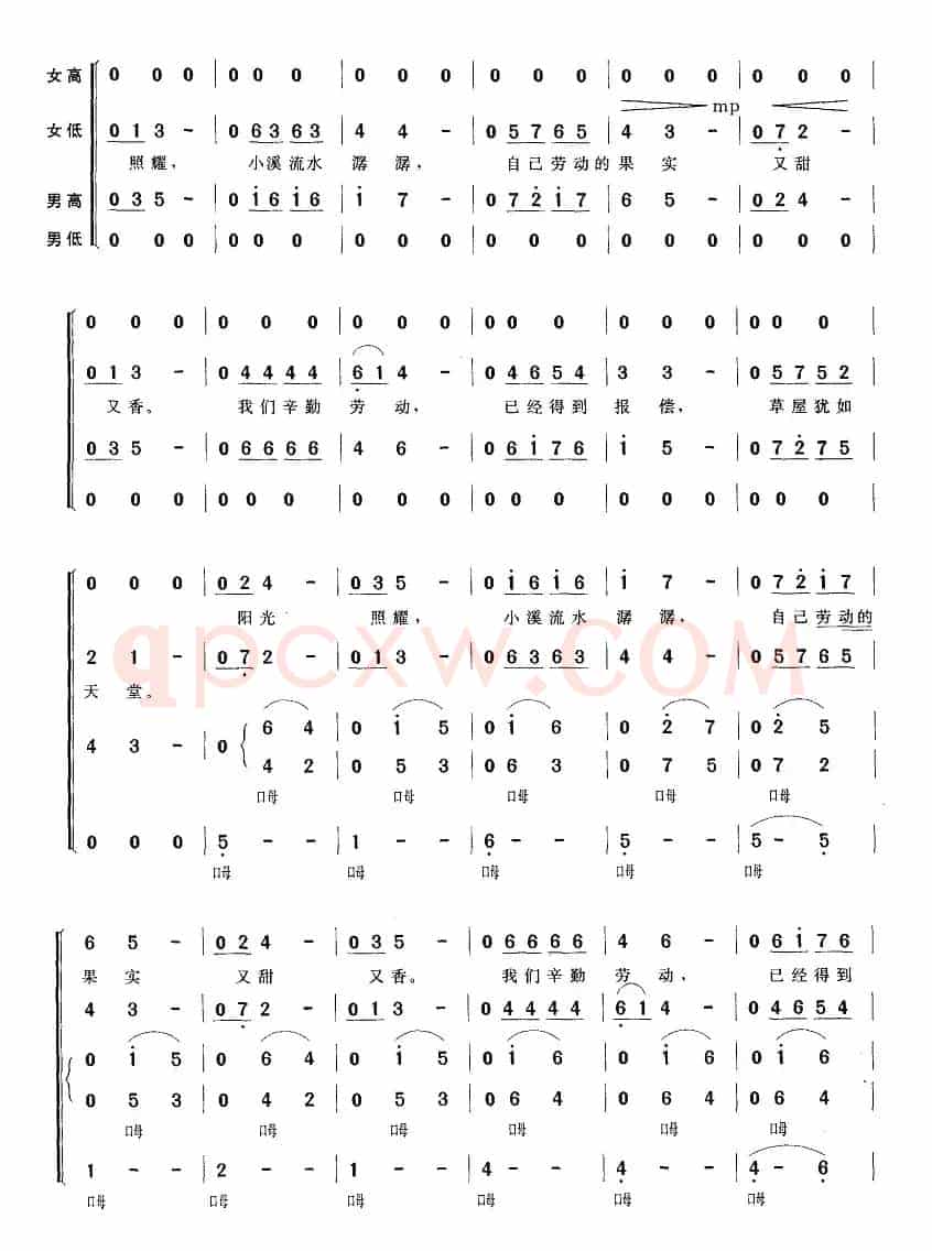 内依巴河（混声四部合唱）