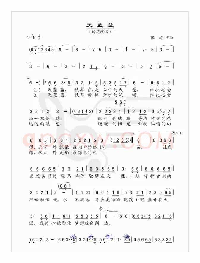 天蓝蓝（张超词曲）