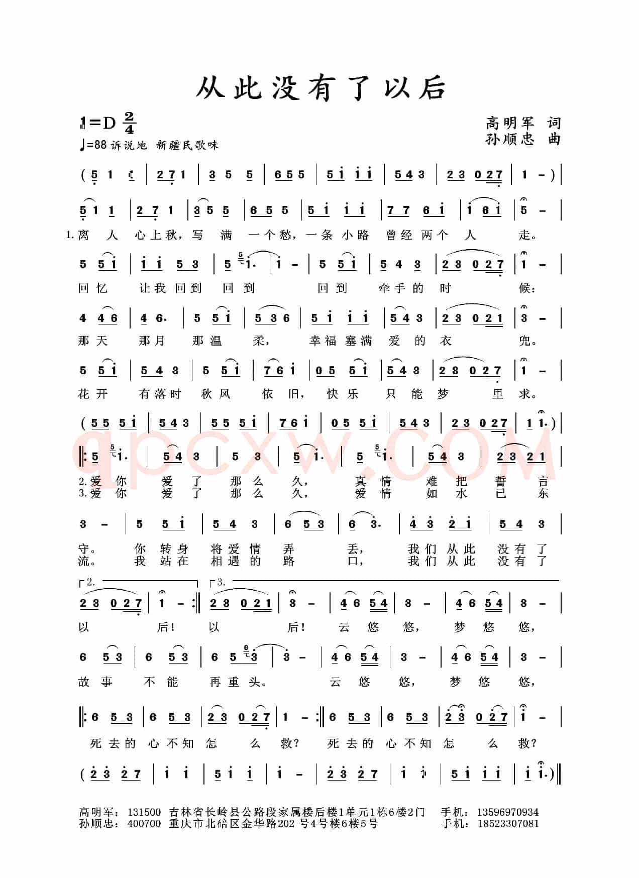 从此没有了以后