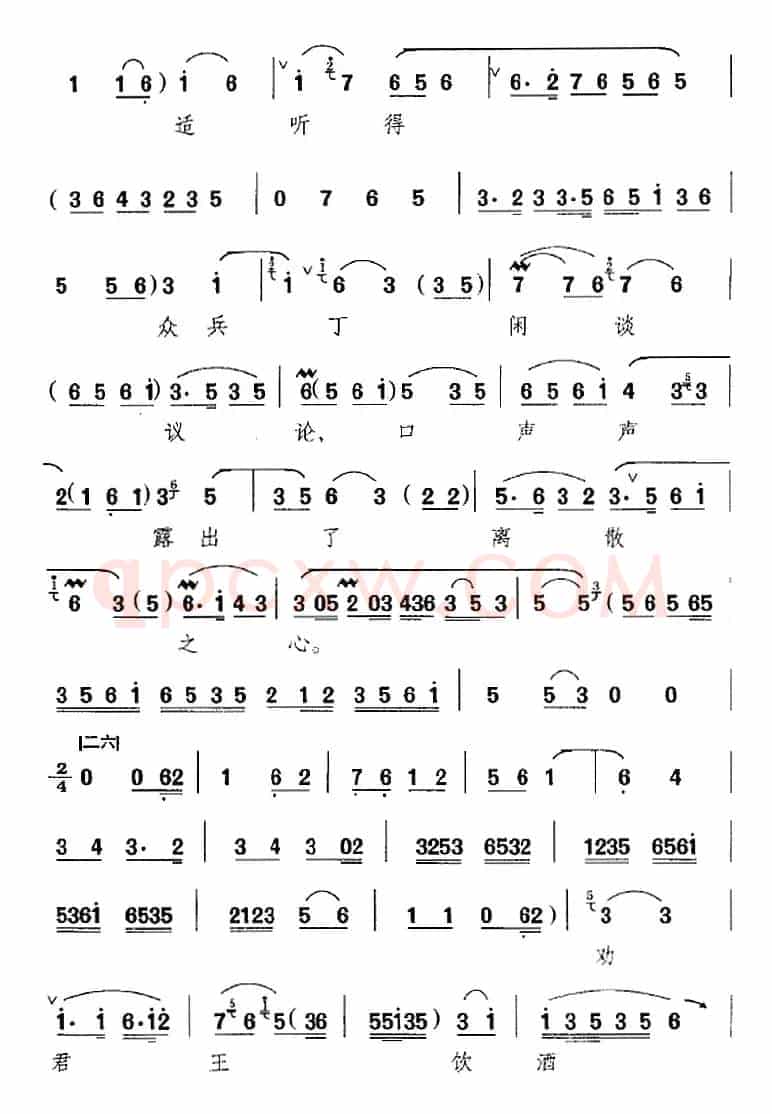 看大王在帐中和衣睡稳（《霸王别姬》选段、虞姬唱段、梅兰芳演唱版）