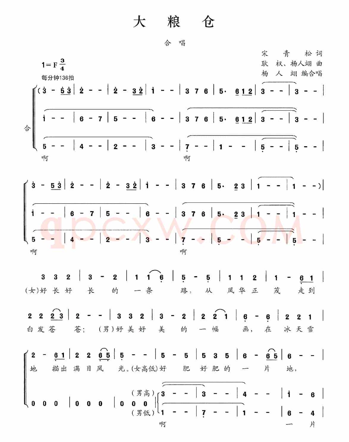 大粮仓