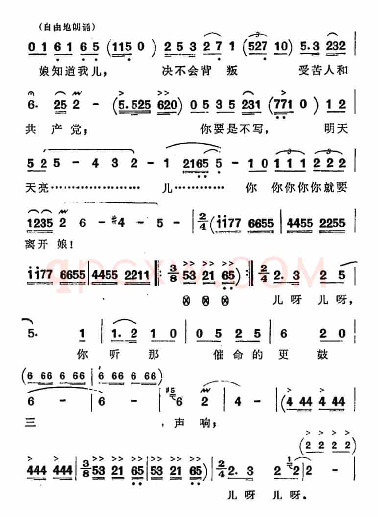 歌剧《洪湖赤卫队》第四场第三曲：看天下劳苦人民都解放