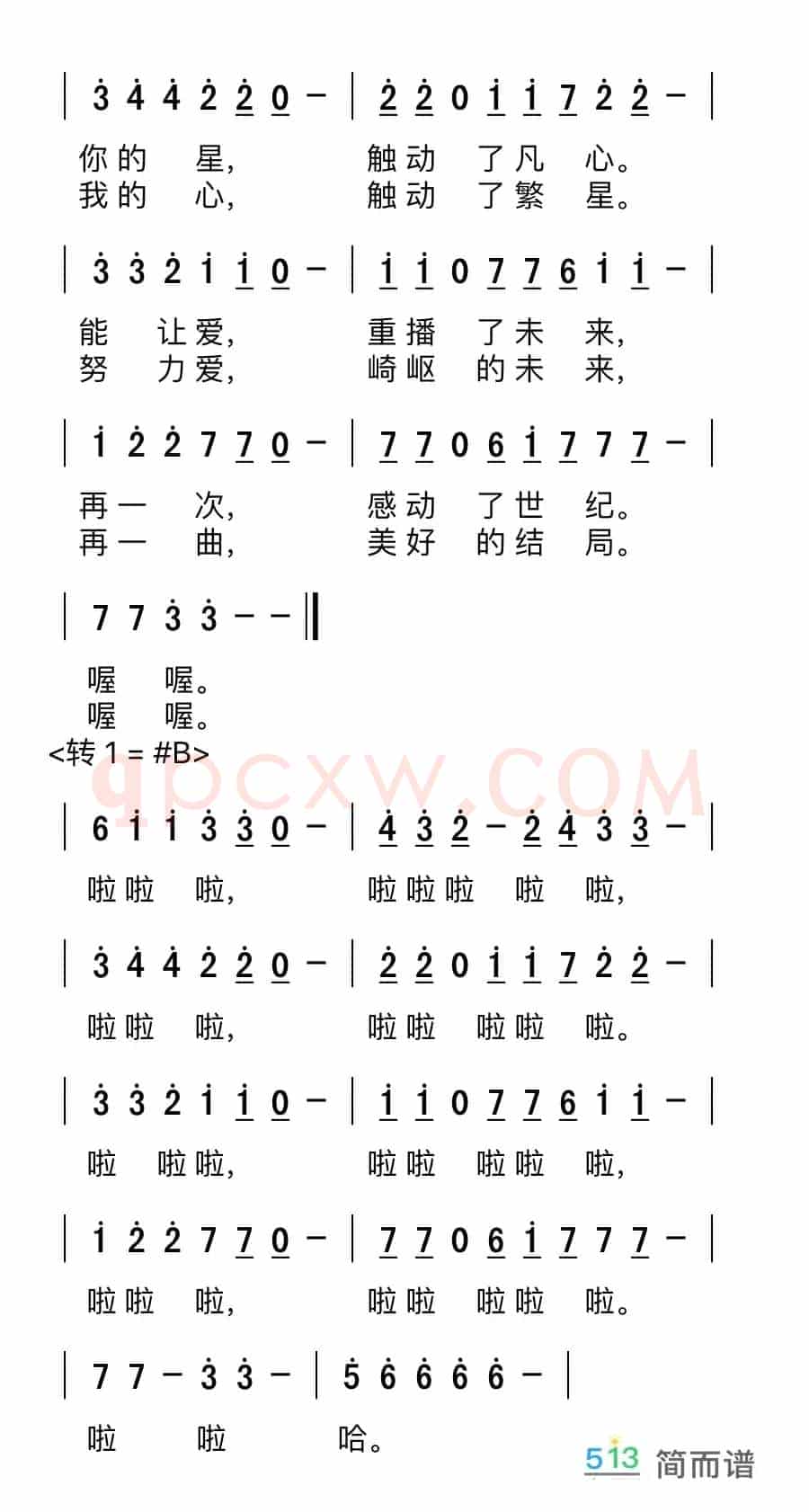 百念之思