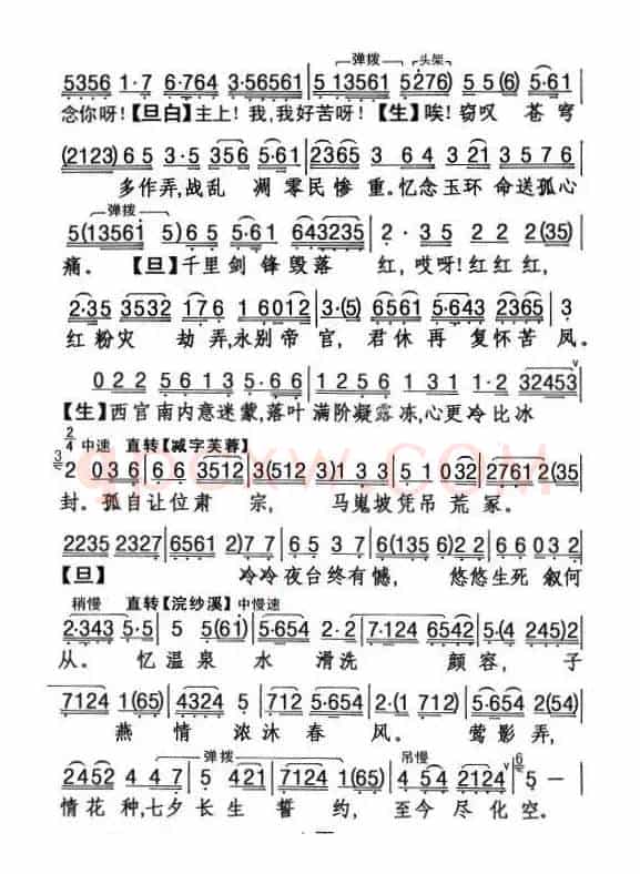 [粤曲]梦会骊宫