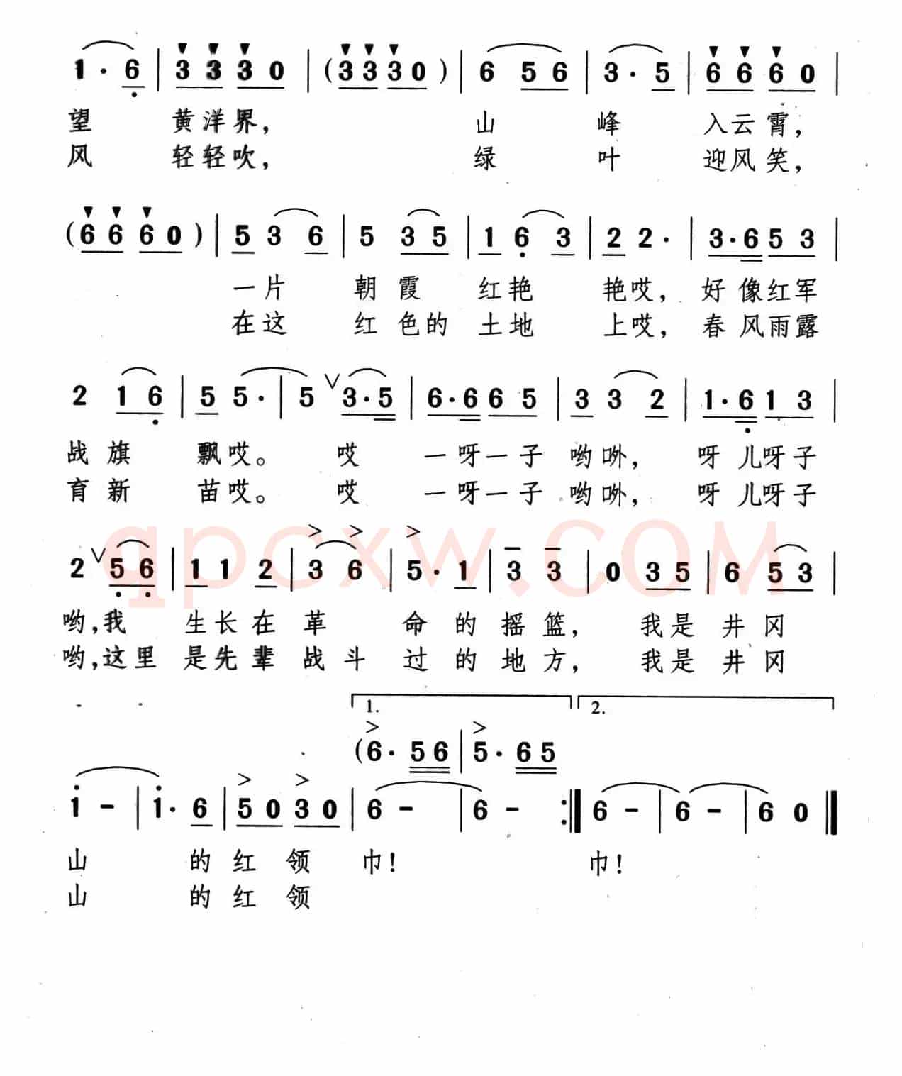我是井冈山的红领巾
