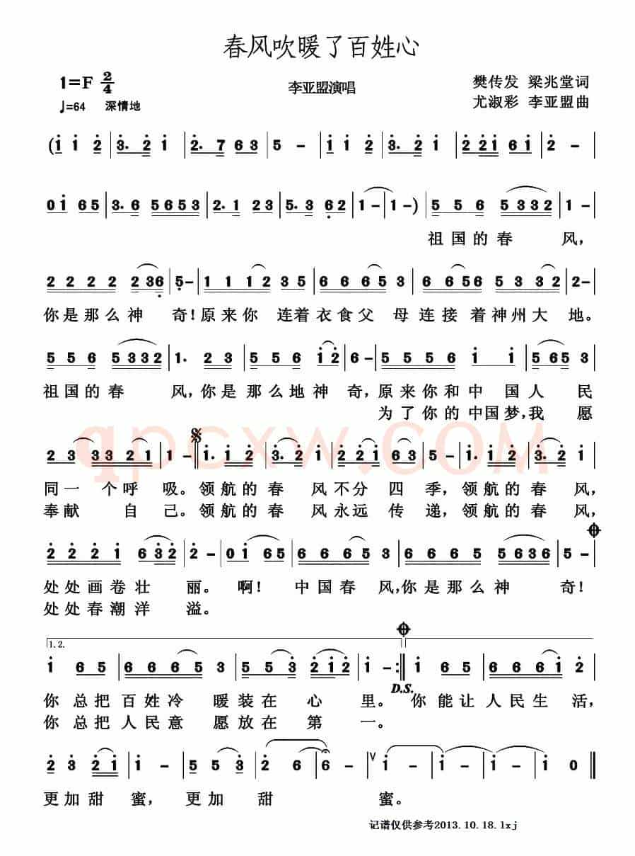 春风吹暖了百姓心