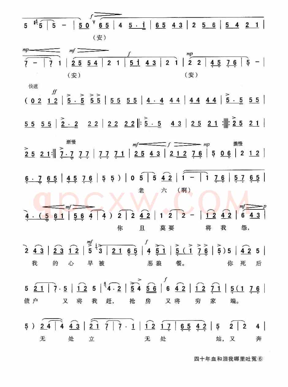 [秦腔]四十年血和泪我哪里吐冤（秦腔现代艺术片《祝福》主要唱段）