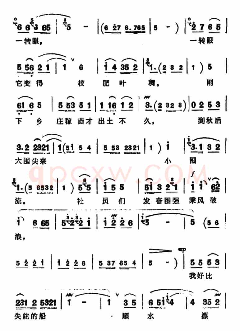 人也留来地也留（《朝阳沟》银环唱段）