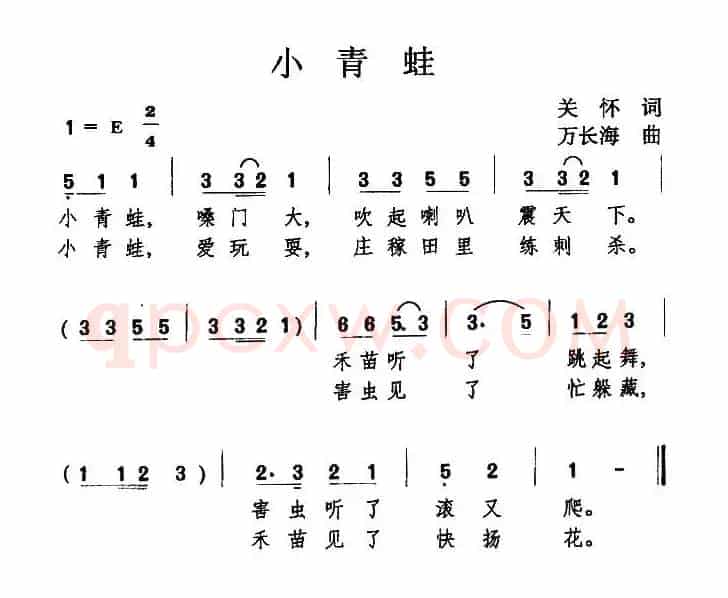 小青蛙（关怀词 万长海曲）