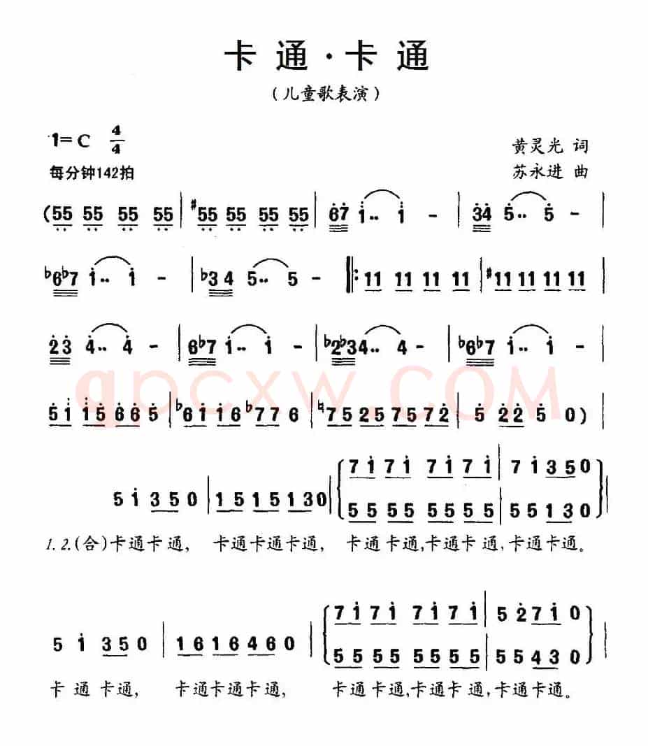 卡通.卡通（合唱）