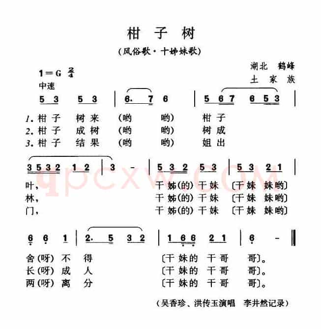 柑子甘