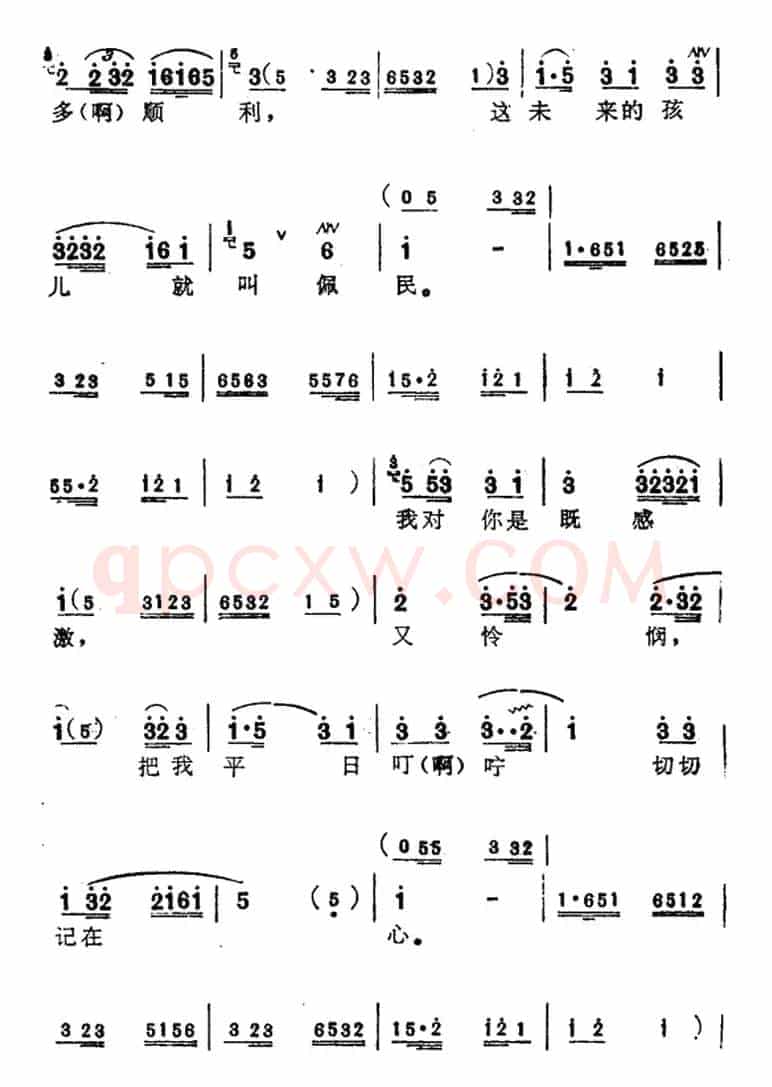 [苏州弹词]蒋月泉唱腔选：写遗书（《王孝和》选曲）