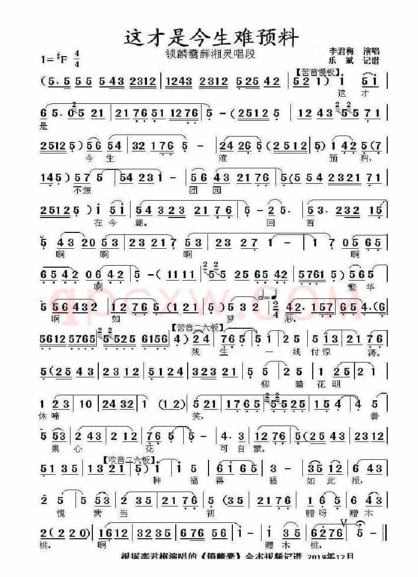 这才是今生难预料