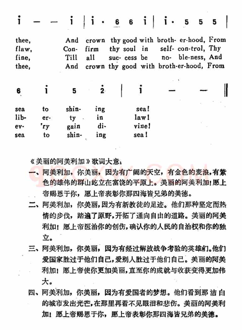 AMERICA，THE BEAUTIFUL（美丽的阿美利加）