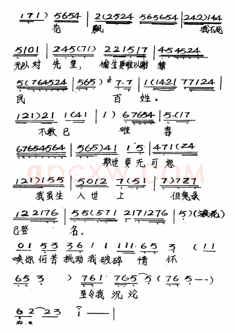 [粤曲]帝女花之庵遇