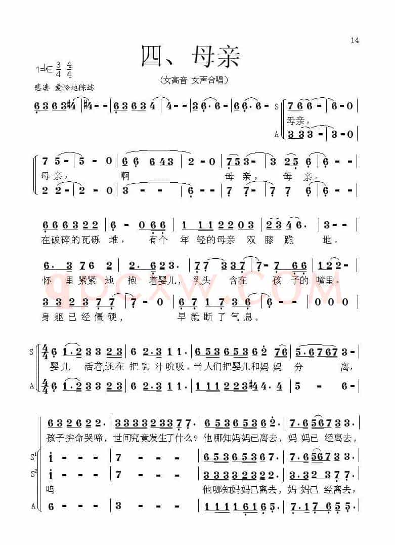 中国魂（情景交响组歌）